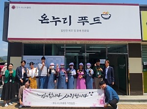 [청도시니어클럽] 어버이날 행사 실시