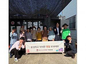 [청도시니어클럽] 공동체사업단 참여자 추석 맞이 행사 진행